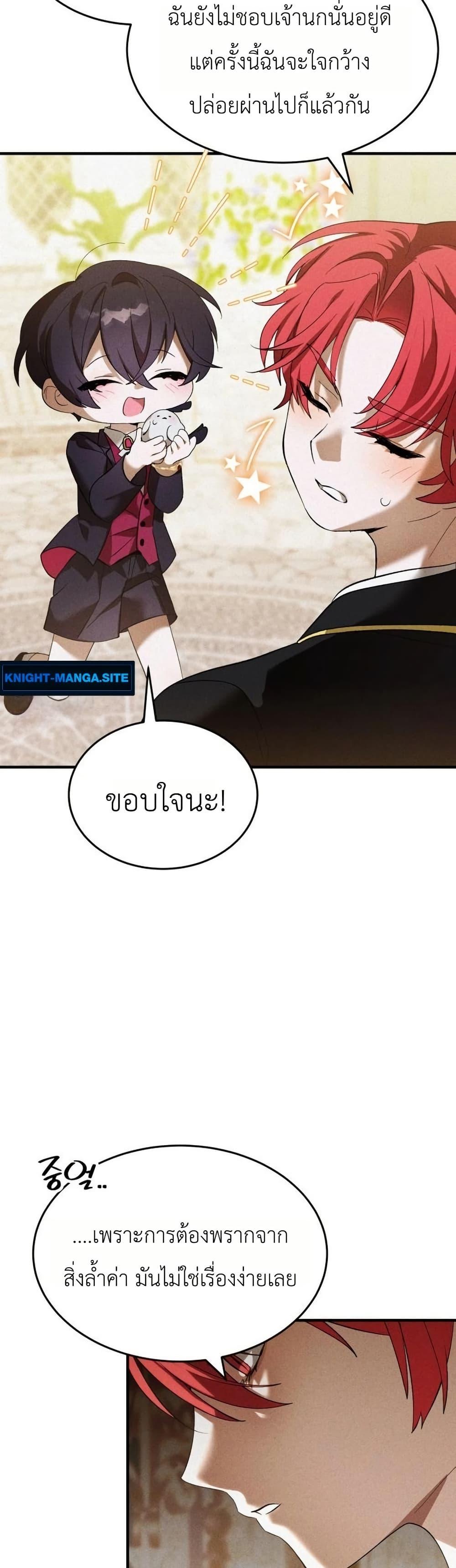 Manga-lc-com อ่านมังงะ อ่านการ์ตูน ออนไลน์ ฟรี One day, I became a hatchling ตอนที่ 1 2 3 4 5 6 7 8 9 10 11 12 13 14 ฟรี ไม่มีโฆษณา Manga-lc - อ่าน มังงะ อ่าน การ์ตูน ออนไลน์ อ่านมังงะ ฟรี