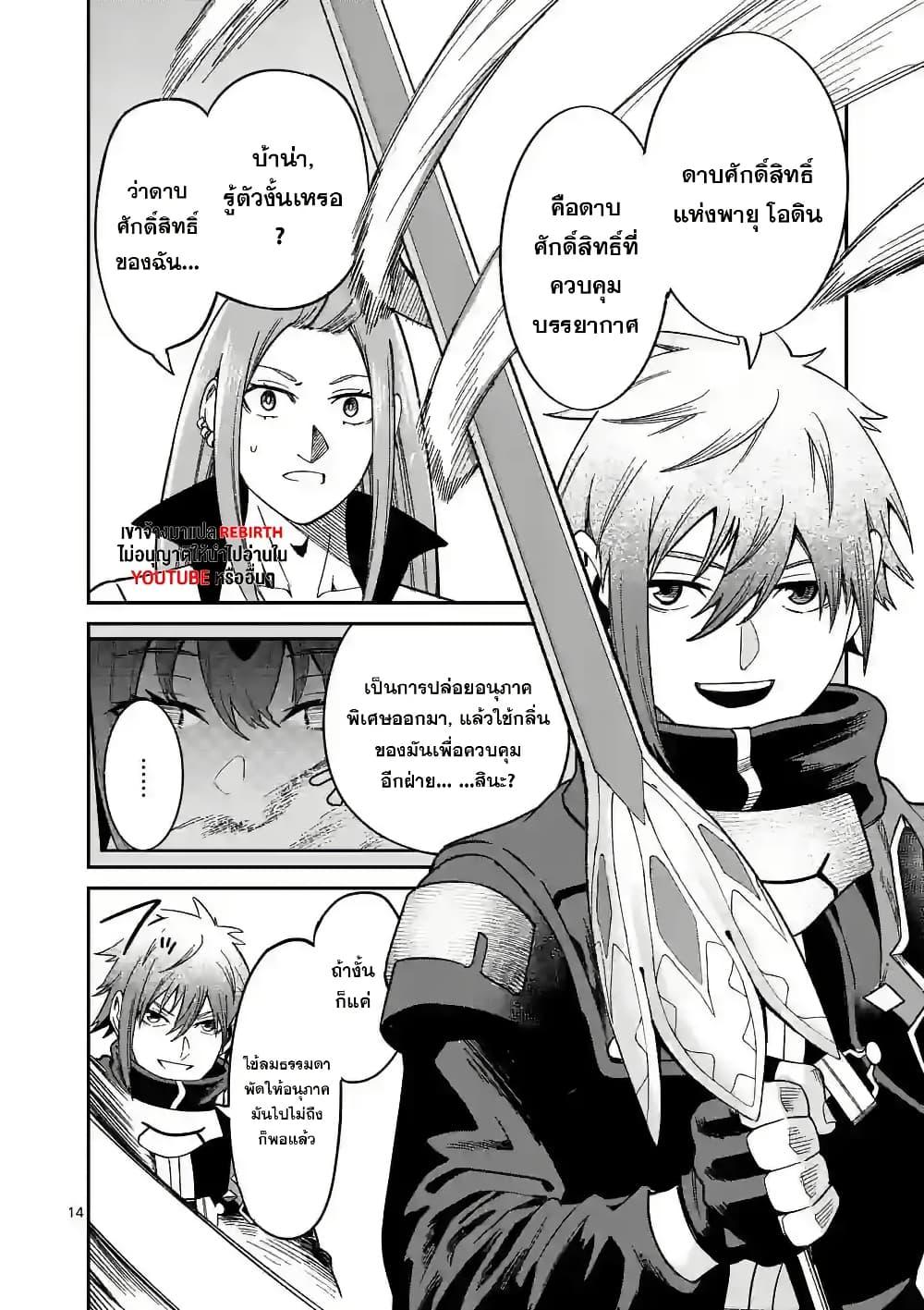 Manga-lc-com อ่านมังงะ อ่านการ์ตูน ออนไลน์ ฟรี Power-Hara Genkai Yuusha, Maougun kara Koutaiguu de Scout sareru – Yuusha Ranking 1-i na no ni Tedori ga Gomi sugite Seikatsu Dekimasen ตอนที่ 1 2 3 4 5 6 7 8 9 10 11 12 13 14 ฟรี ไม่มีโฆษณา Manga-lc - อ่าน มังงะ อ่าน การ์ตูน ออนไลน์ อ่านมังงะ ฟรี