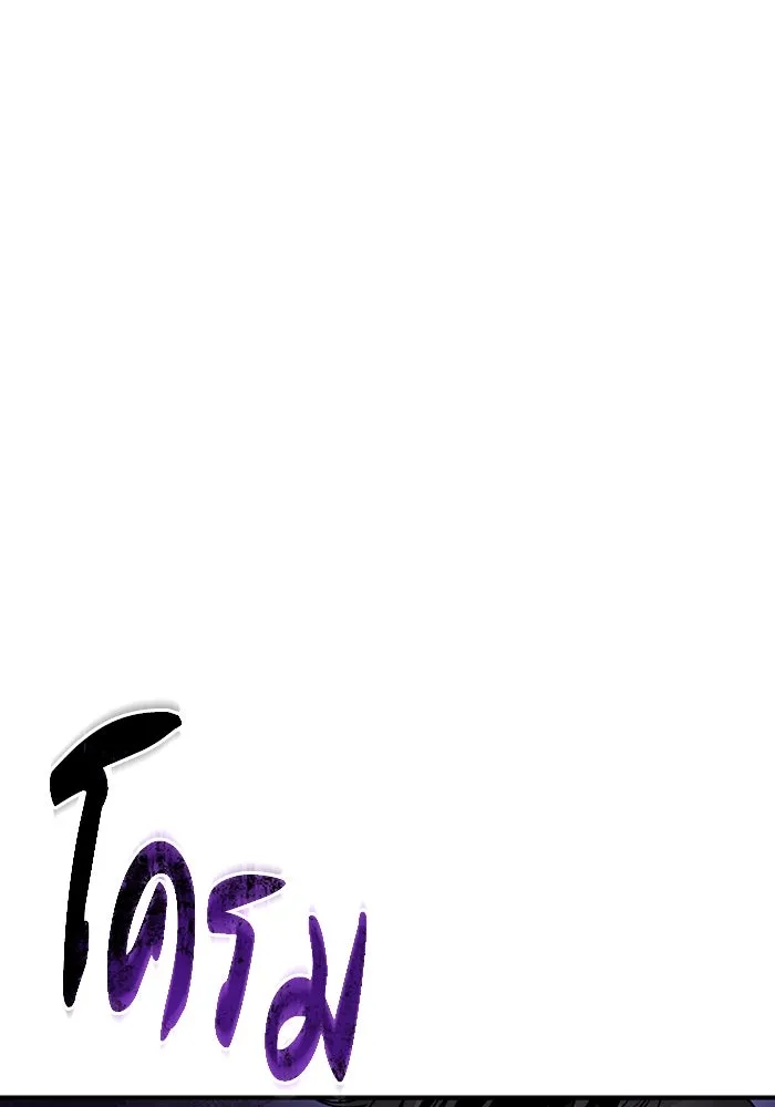 เชื่อเถอะ ฉันเป็นฮันเตอร์ห่วยแตก ตอนที่ 4 รูปที่ 80