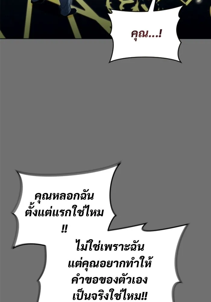 อูเร็ค มาซิโน่ ตอนที่ 44 นีโอ รูปที่ 142