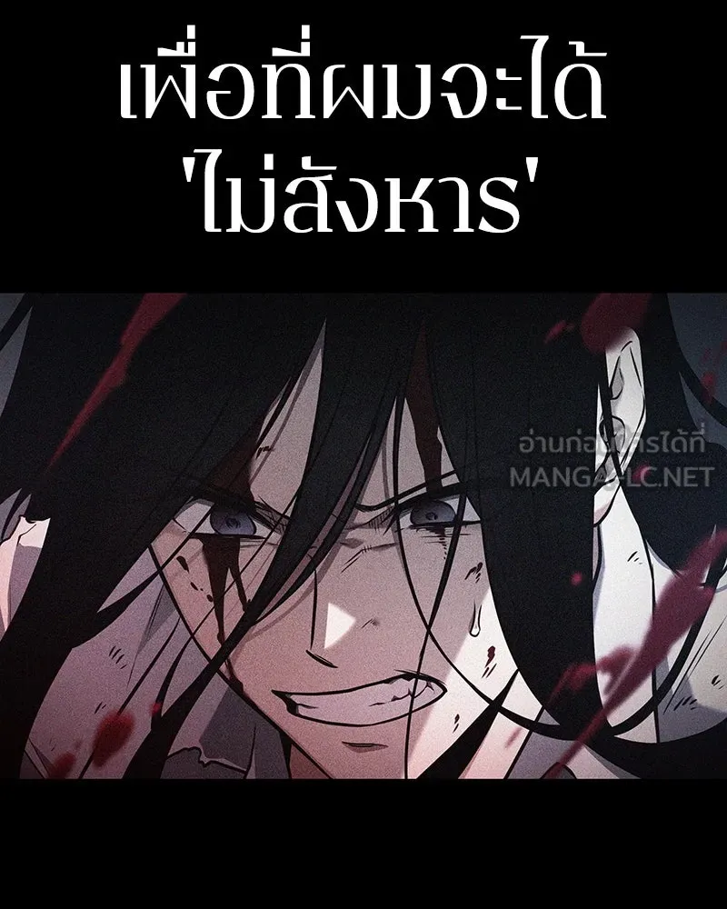 Omniscient Reader อ่านชะตาวันสิ้นโลก ตอนที่ 31 สุสานบทละคร (4) รูปที่ 60