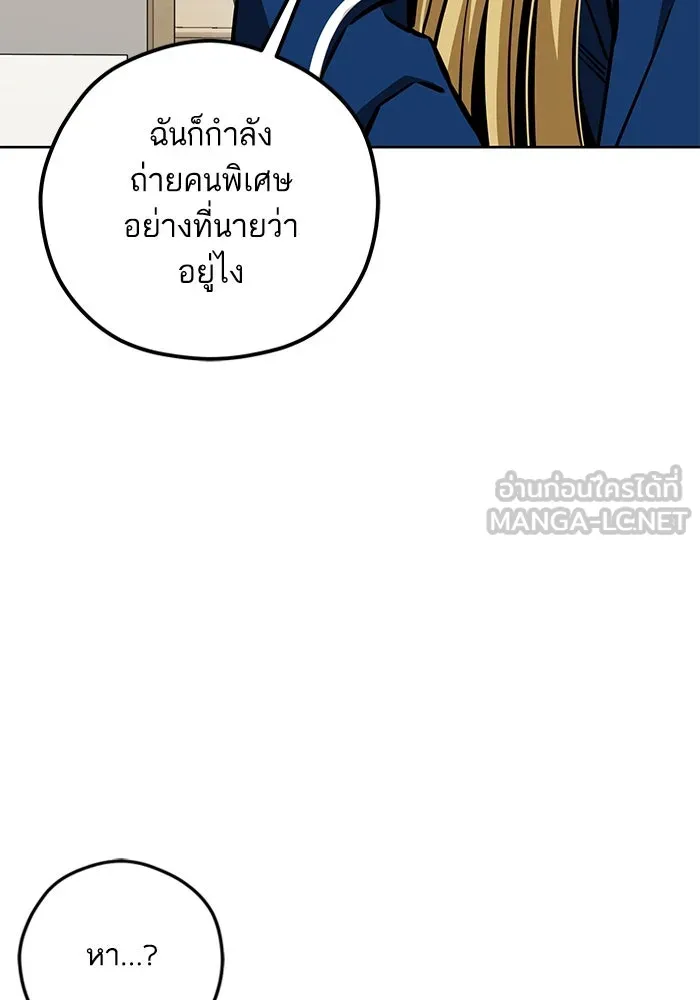 โชคชะตานำพารัก ตอนที่ 105 แชะ รูปที่ 27