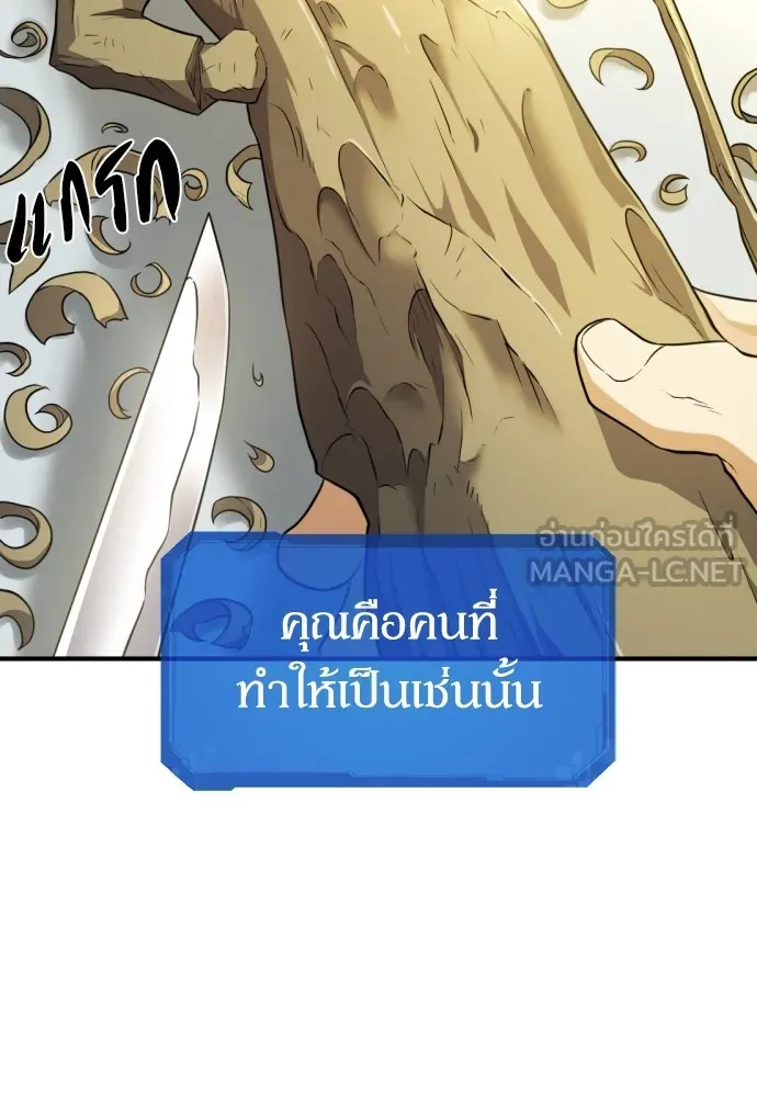 ยอดสถาปนิกผู้พิทักษ์อาณาจักร ตอนที่ 75 รูปที่ 63