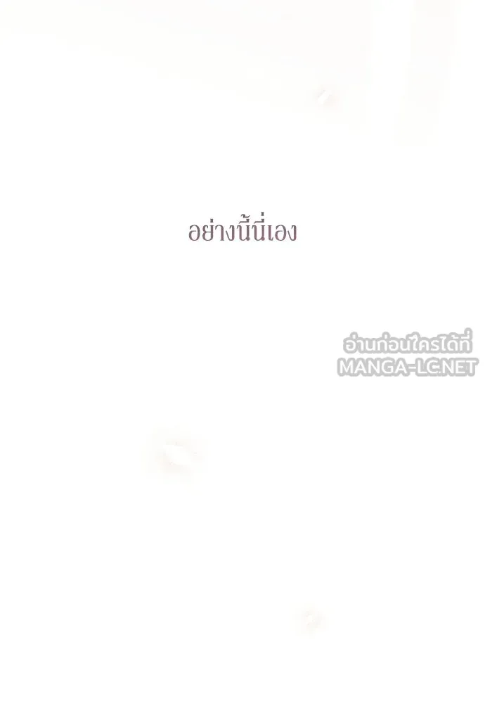 เลดี้มินต์ ตอนที่ 116 รูปที่ 159