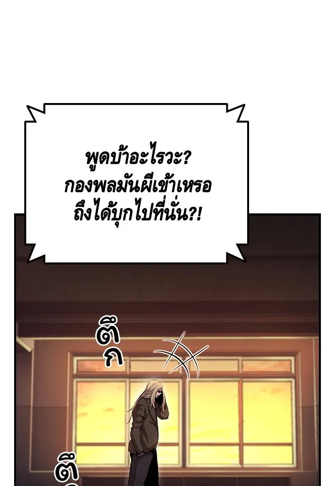 King Game ตอนที่ 55 ไม่ใช่ข่าวลือเหรอ รูปที่ 137