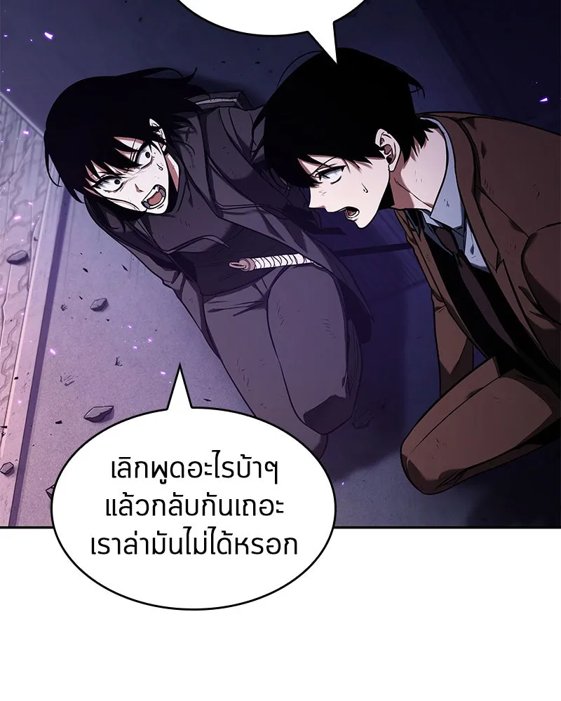 Omniscient Reader อ่านชะตาวันสิ้นโลก ตอนที่ 17 พรสวรรค์ระดับ sss (6) รูปที่ 146