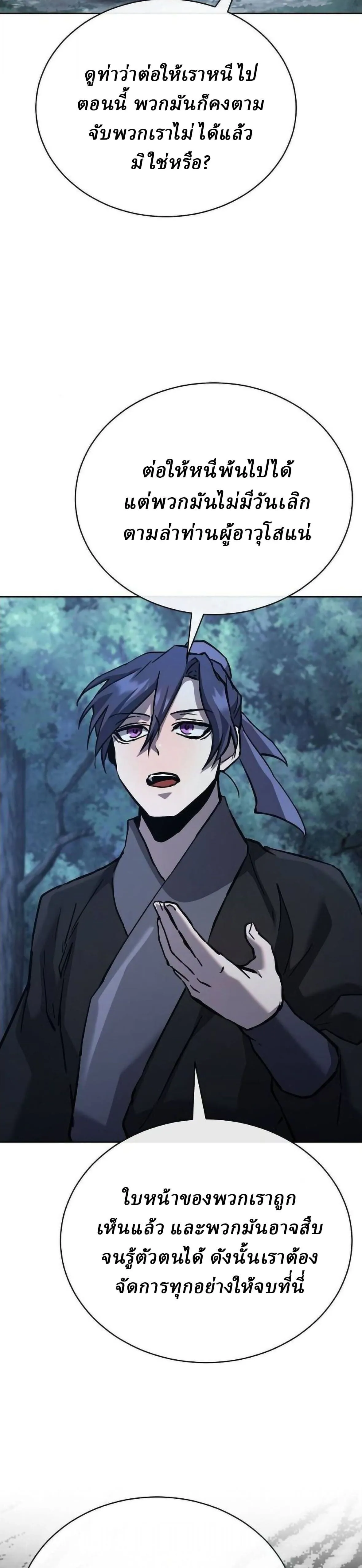 Reborn on the Demonic Cult Battlefield ยอดอ_จฉร_ยะผ_หวนค_น ตอนที่ ตอนที่ 33 รูปที่ 38