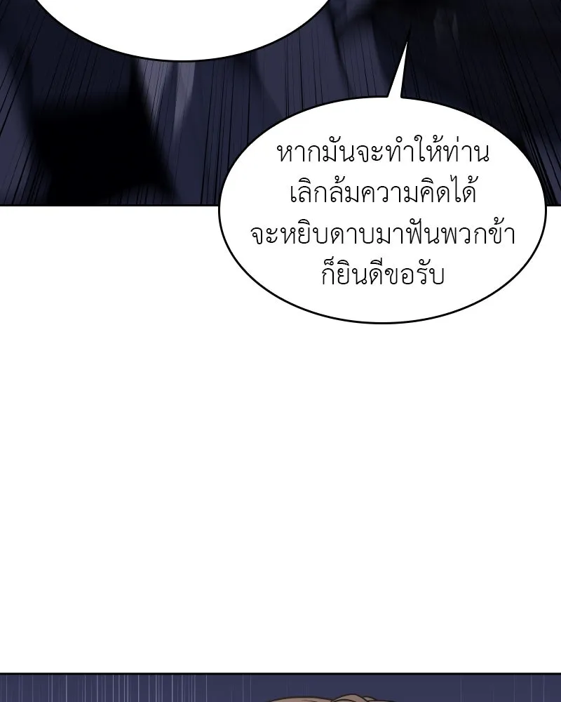 เกิดอีกทีเป็นว่าที่ประมุขลัทธิมาร ตอนที่ 65 รูปที่ 41