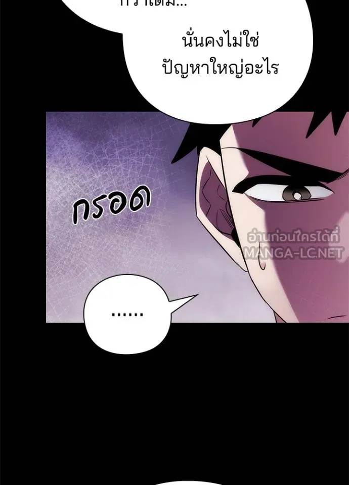 คืนแห่งโทแกบี ตอนที่ 68 รูปที่ 135