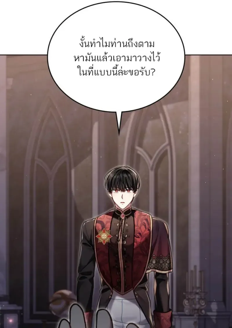 Reborn as the Enemy Prince เก_ดใหม_เป_นเจ_าชายในประเทศศ_ตร_ ตอนที่ ตอนที่ 101 รูปที่ 80