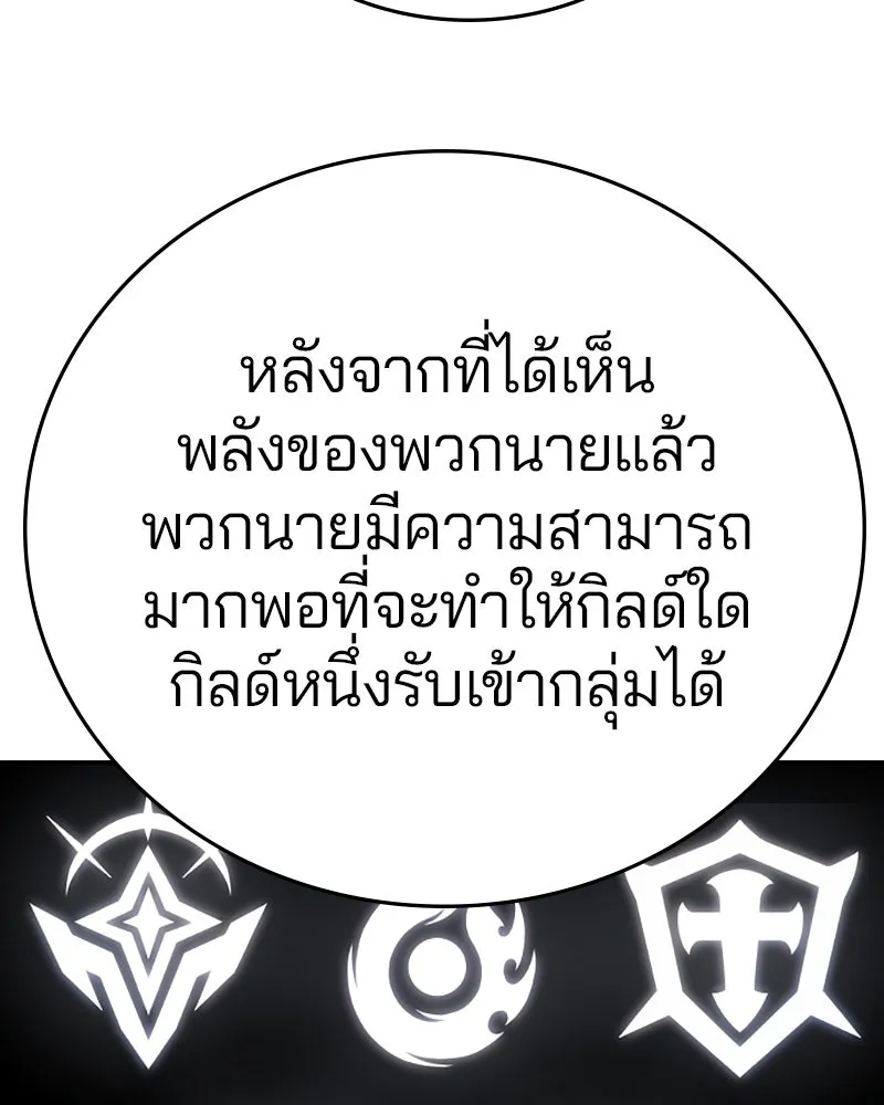 Player ตอนที่ 108 รูปที่ 109