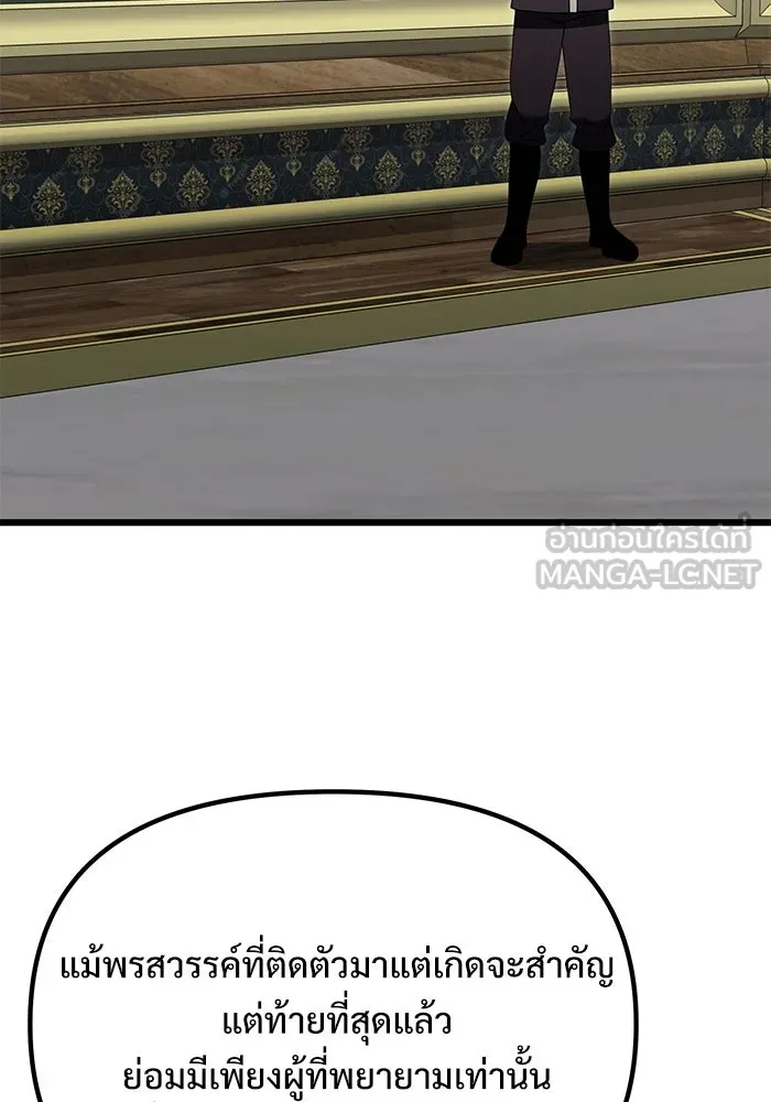 อัศวินดำล่าท้าเวลา ตอนที่ 78 รูปที่ 96