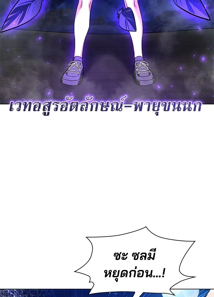 คืนแห่งโทแกบี ตอนที่ 12 รูปที่ 88