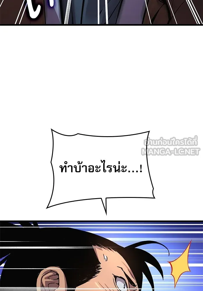 ลับลางลวง ตอนที่ 41 ด่านที่หนึ่ง (1) รูปที่ 129