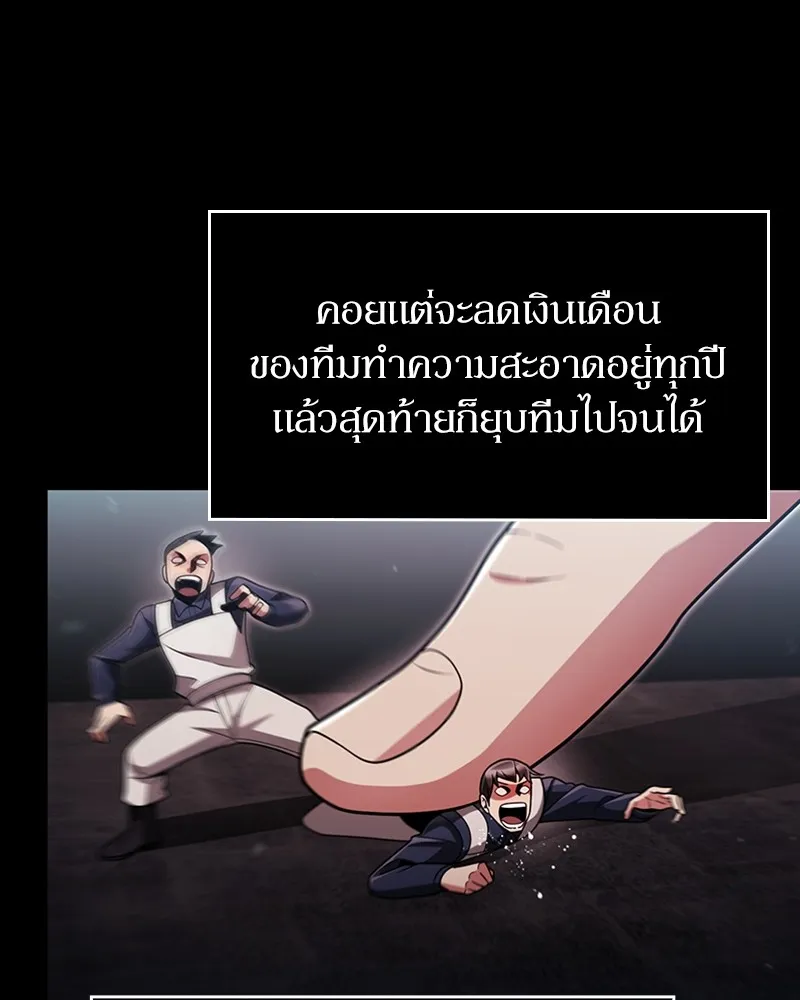 Clever Cleaning Life Of The Returned Genius Hunter ส_ดยอดฮ_นเตอร_สายคล_น ตอนที่ ตอนที่ 70 รูปที่ 37