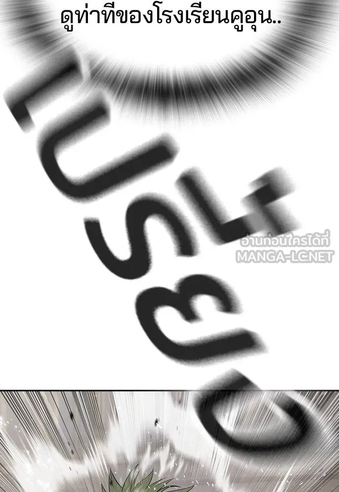 คูเซรา ตอนที่ 38 รูปที่ 277