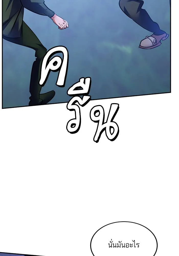 Return to Player ตอนที่ 162 รูปที่ 34