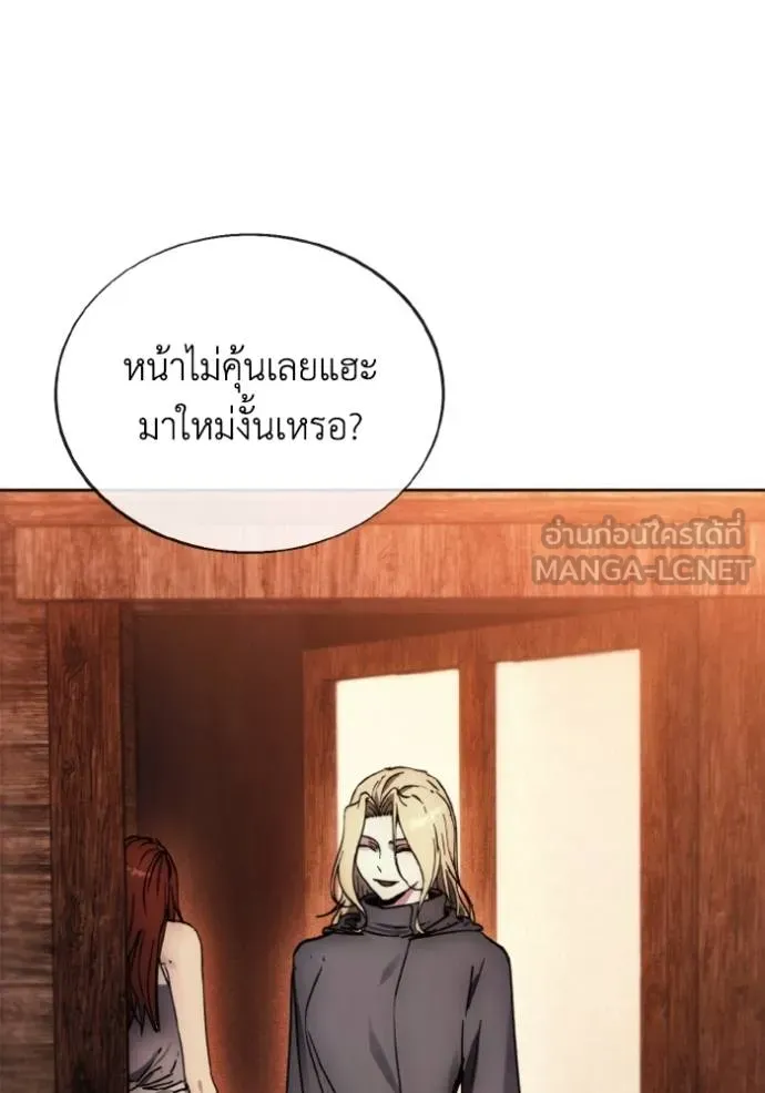 ศึกชิงบัลลังก์เทพเจ้ ตอนที่ 171 รูปที่ 4