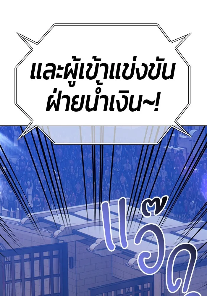 +99 ท่อนไม้พร้อมบวก ตอนที่ 37 คิงสไลม์ (1) รูปที่ 22