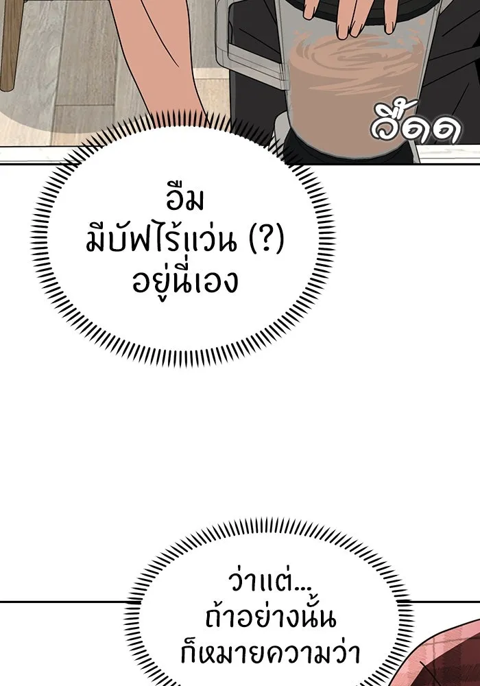 โชคชะตานำพารัก ตอนที่ 61 เมื่อตอนเป็นเด็ก รูปที่ 41