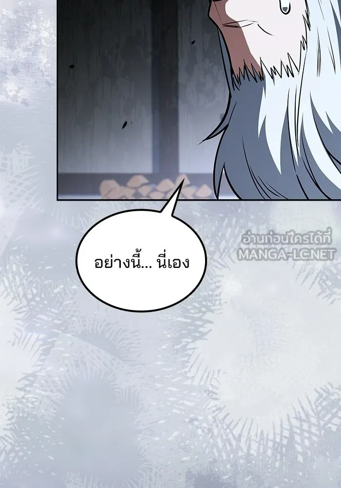 ครัวจอมเวท ตอนที่ 135 รูปที่ 87