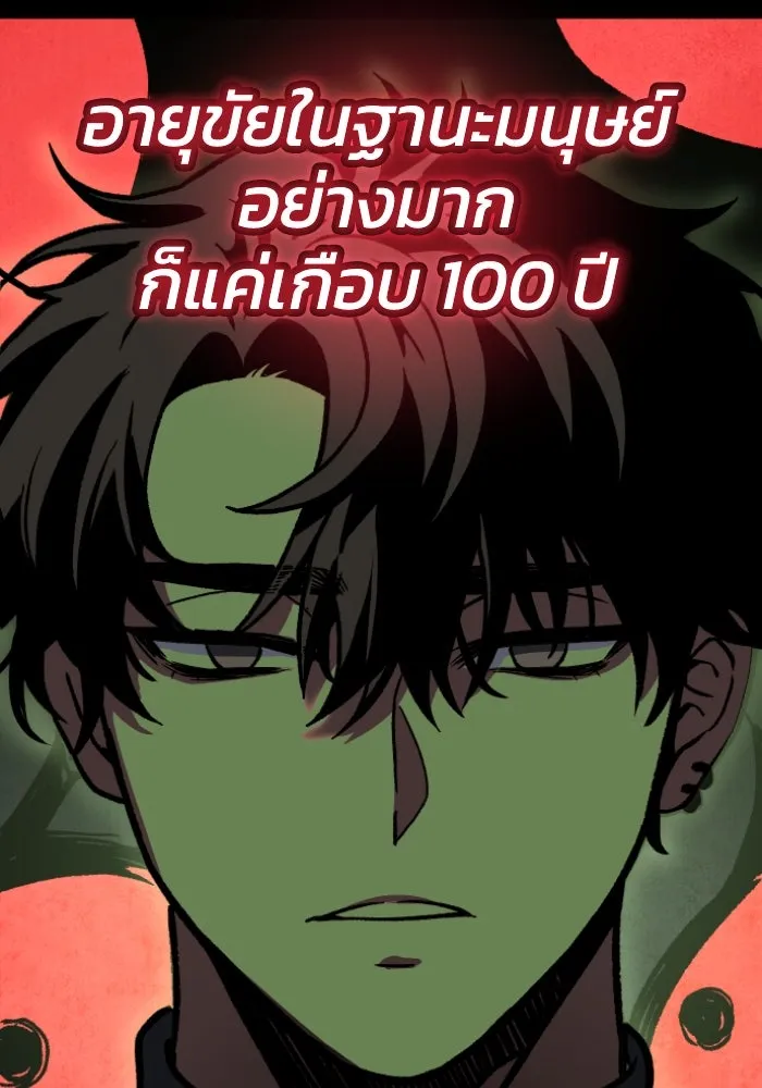 อดีตบอสหอคอย ตอนที่ 6 รูปที่ 181