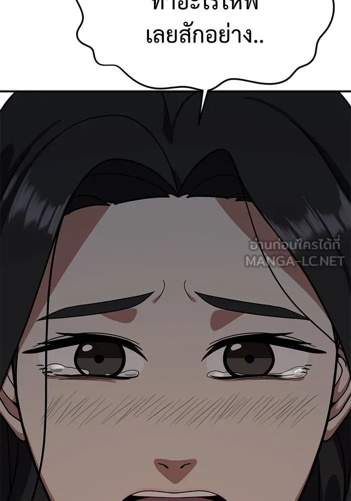 ช่วยเปลี่ยนฉันที ตอนที่ 59. ยอมินซอ 9 รูปที่ 75