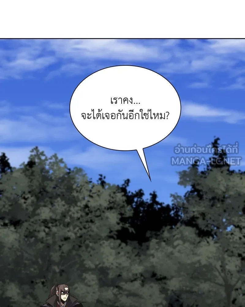 เกิดอีกทีเป็นว่าที่ประมุขลัทธิมาร ตอนที่ 32 รูปที่ 120