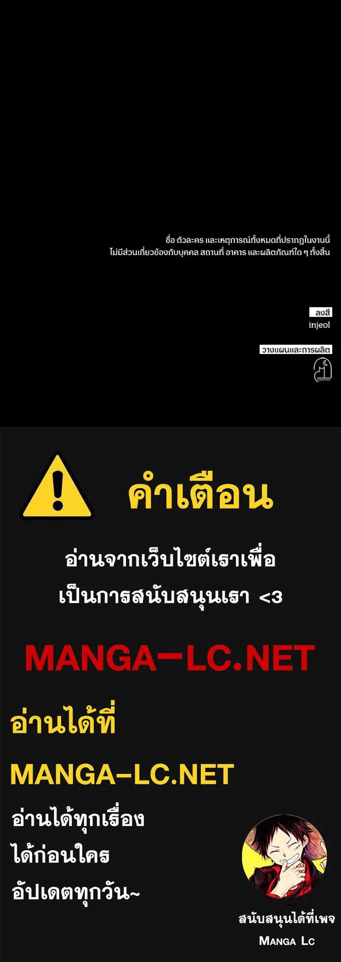 ฉันเนี่ยนะ ตอนที่ 10 รูปที่ 128