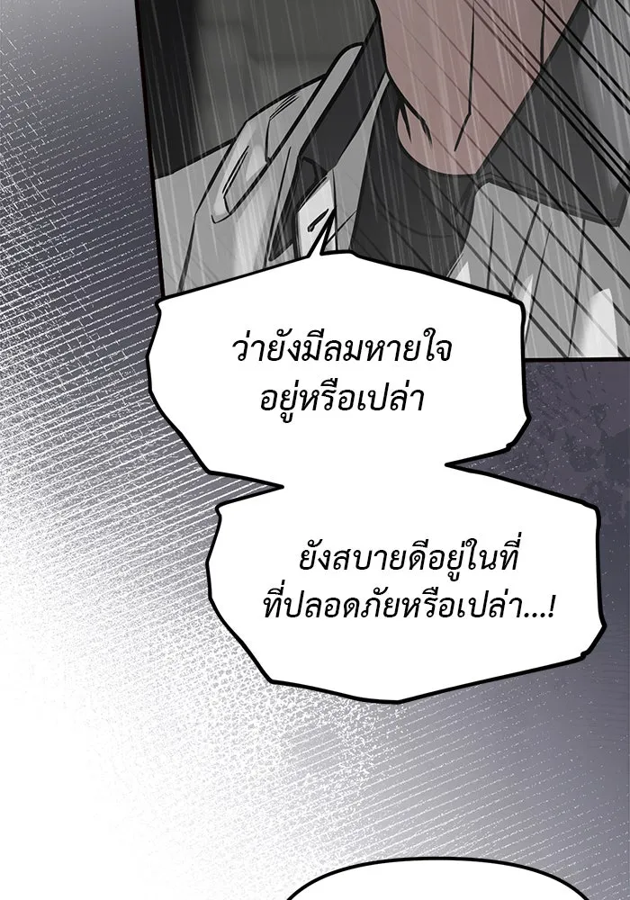 ปฏิบัติการลับบุกโรงเรียนไฮโซ ตอนที่ 112 รูปที่ 34
