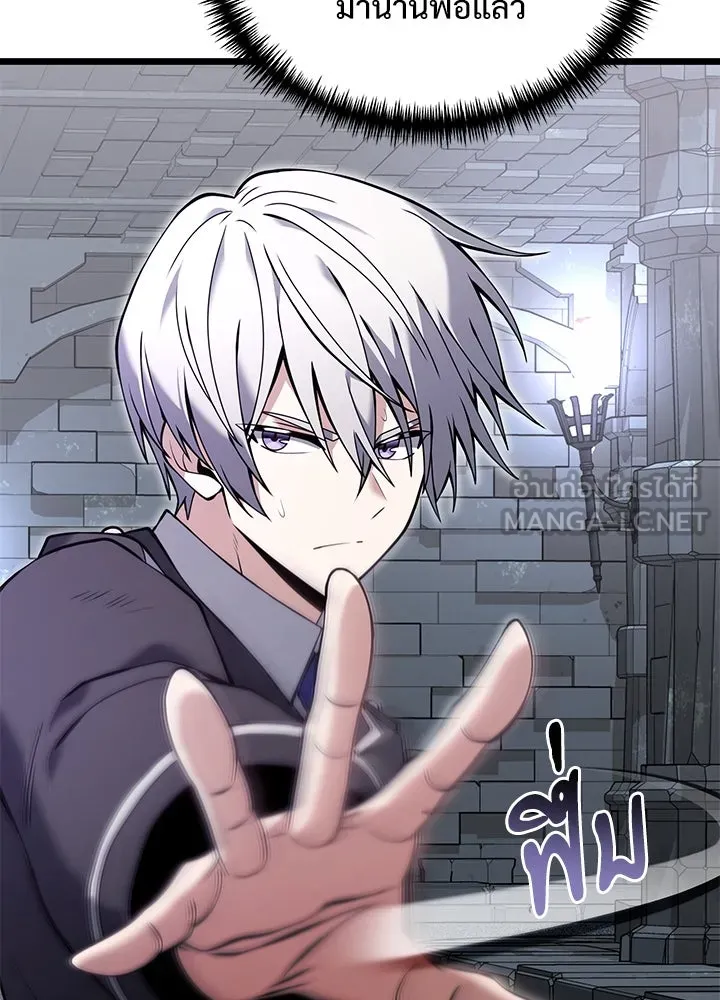 อัศวินดำล่าท้าเวลา ตอนที่ 82 รูปที่ 12