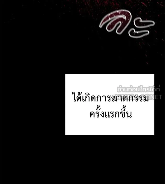 มัจจุราชชุดแดง ตอนที่ 20 รูปที่ 87