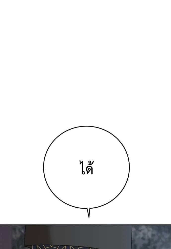 Y2K ตอนที่ 53 รูปที่ 199