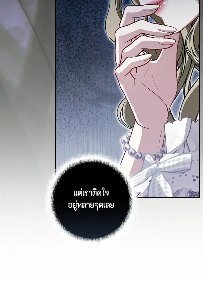 ละครชีวิตลิขิตรัก ตอนที่ 44 รูปที่ 71
