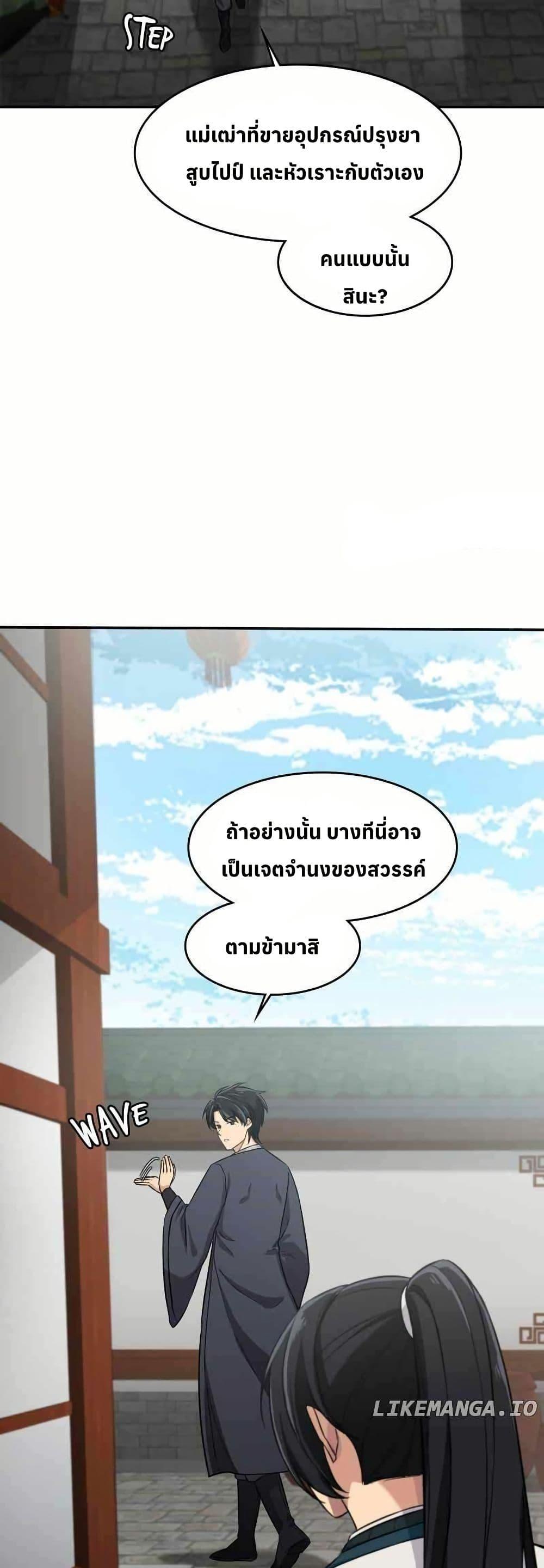 Manga-lc-com อ่านมังงะ อ่านการ์ตูน ออนไลน์ ฟรี The Laws of Cultivation ตอนที่ 1 2 3 4 5 6 7 8 9 10 11 12 13 14 ฟรี ไม่มีโฆษณา Manga-lc - อ่าน มังงะ อ่าน การ์ตูน ออนไลน์ อ่านมังงะ ฟรี