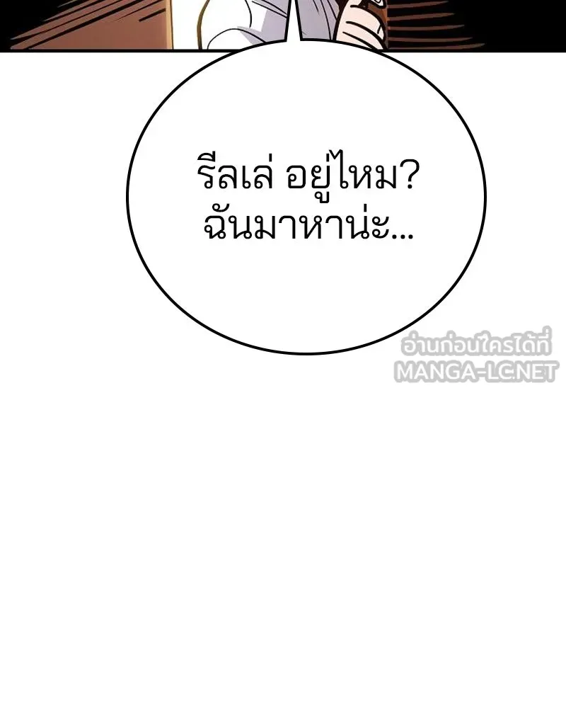 Player ตอนที่ 191 รูปที่ 132