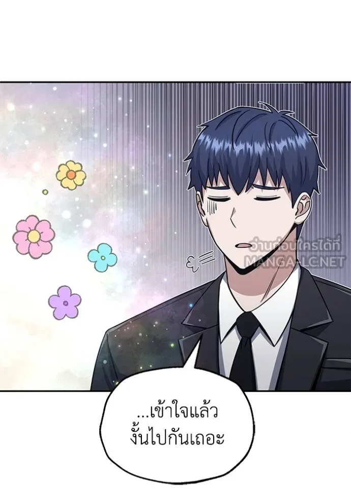 อัจฉริยะนอกคอก ตอนที่ 75 รูปที่ 51