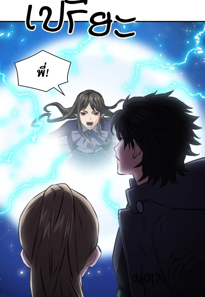 ดรูอิดแห่งสถานีโซล ตอนที่ 172 รูปที่ 80