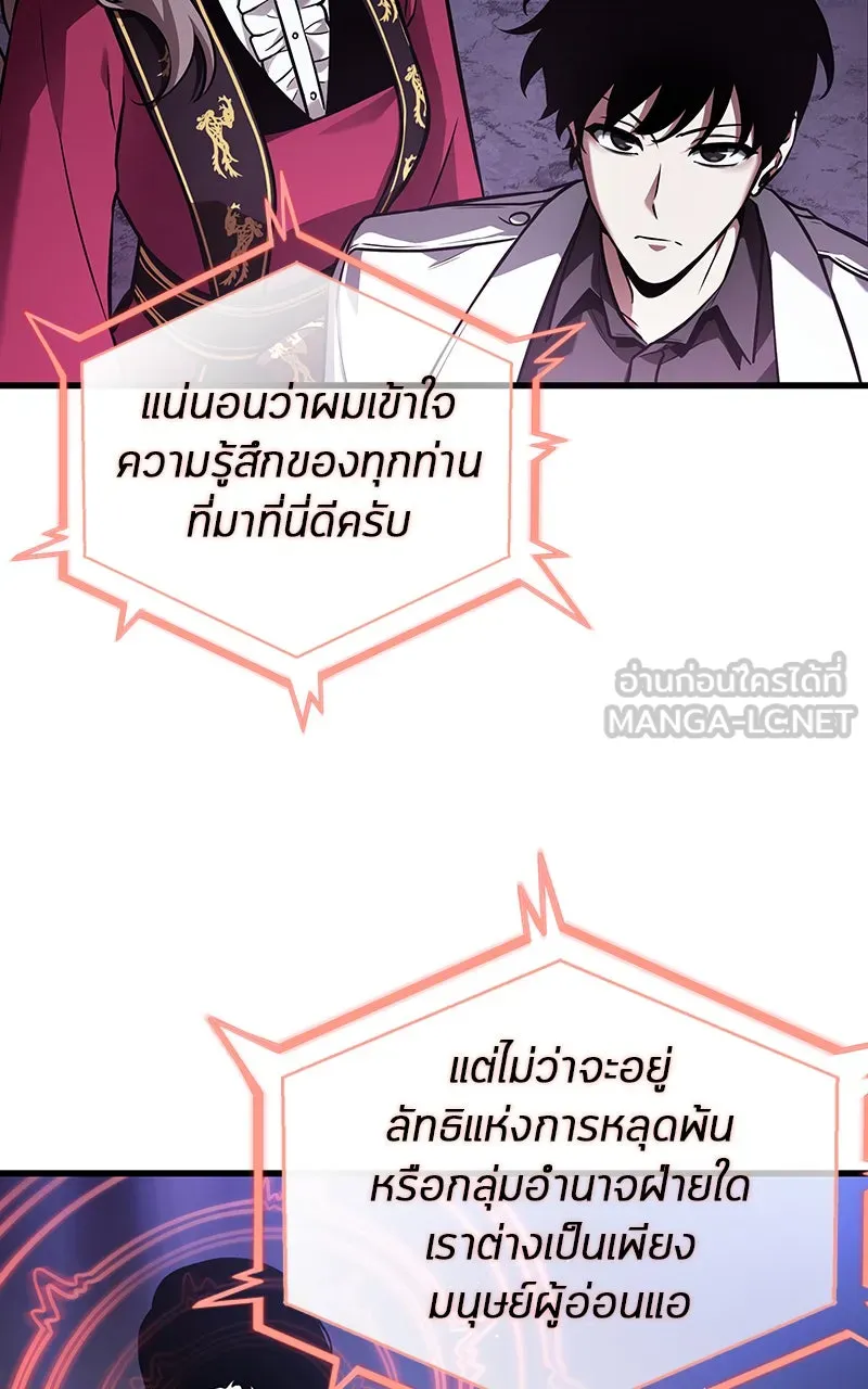 Omniscient Reader อ่านชะตาวันสิ้นโลก ตอนที่ 28 การสังเวยผู้แข็งแกร่งที่สุด (4 รูปที่ 54