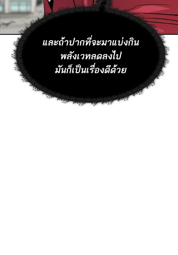 ยอดคนเลเวลทะลุ ตอนที่ 84 มนุษย์นั้นแข็งแกร่ง (2) รูปที่ 38