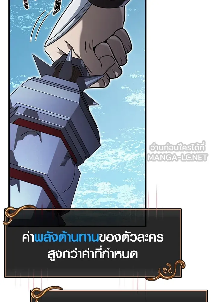 เอาชีวิตรอดในเกมฉบับคนเถื่อน ตอนที่ 70 เจ้านายผู้ชั่วช้า รูปที่ 84