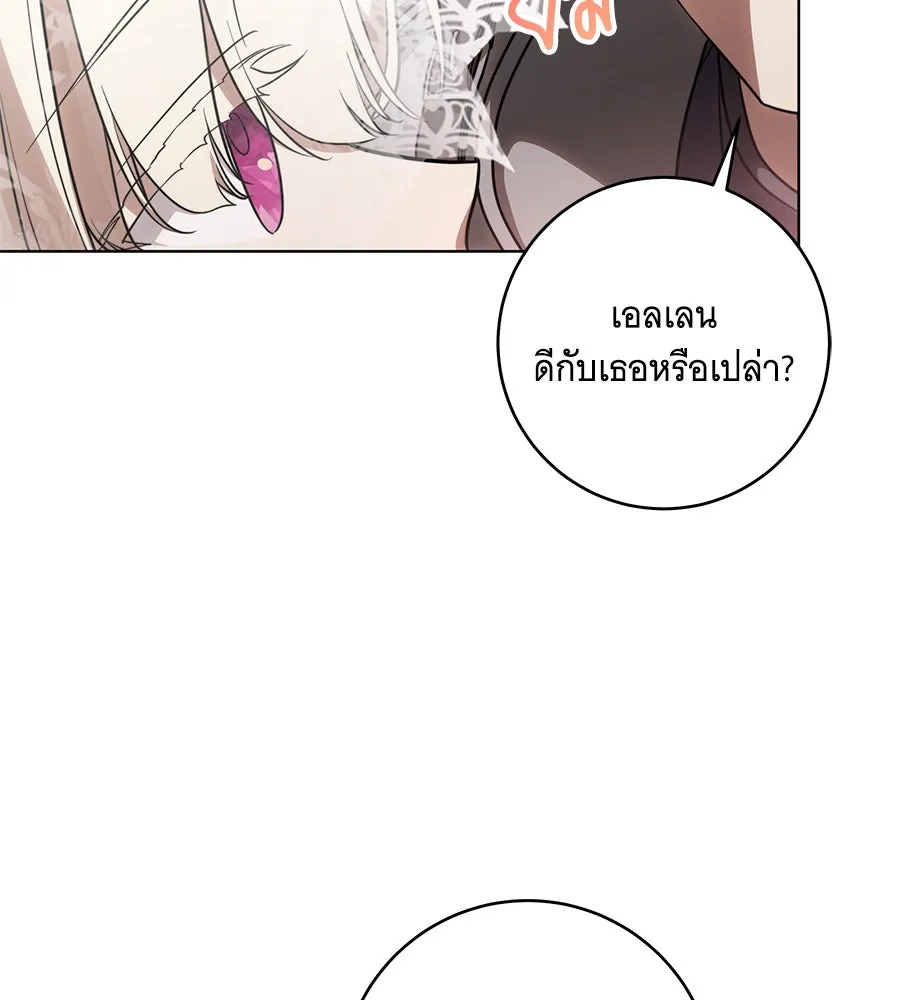 ทุกอย่างที่เสียไป ฉันขอทวงคืน ตอนที่ 73 รูปที่ 17