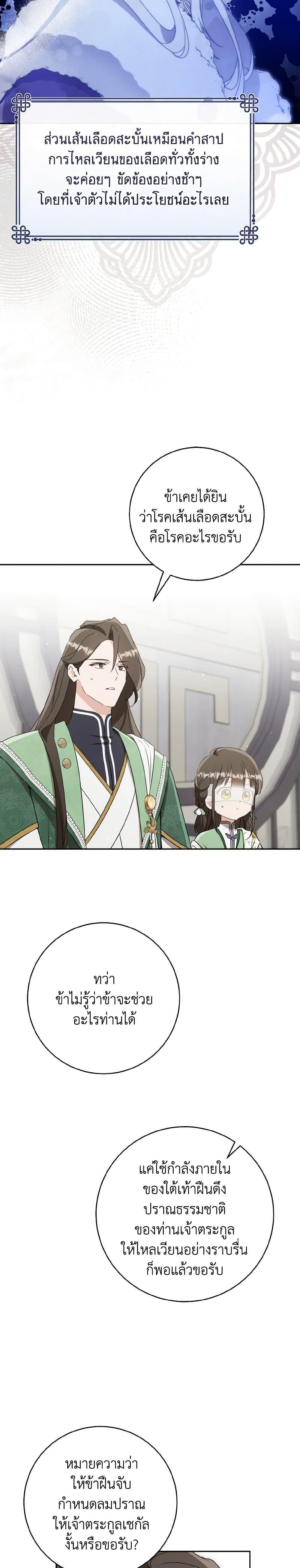 Manga-lc-com อ่านมังงะ อ่านการ์ตูน ออนไลน์ ฟรี I Became the Despised Granddaughter of the Powerful Martial Arts Family ตอนที่ 1 2 3 4 5 6 7 8 9 10 11 12 13 14 ฟรี ไม่มีโฆษณา Manga-lc - อ่าน มังงะ อ่าน การ์ตูน ออนไลน์ อ่านมังงะ ฟรี