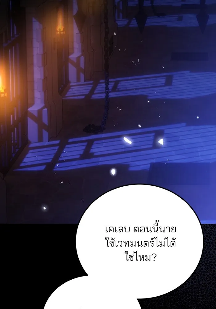 แผนหย่าสามีทรราช ตอนที่ 95 รูปที่ 25