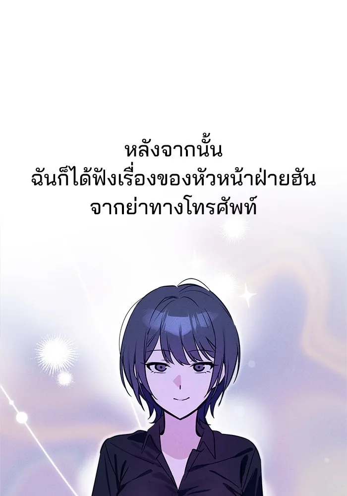 สวยเองนักเลงพอ ตอนที่ 8 รูปที่ 68