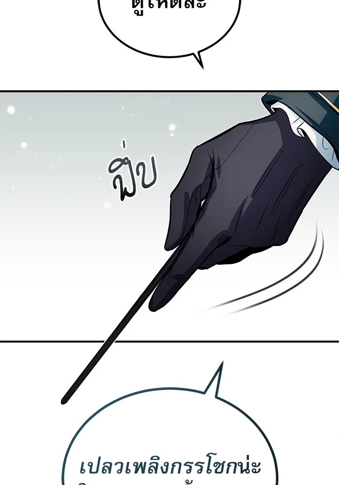 ศาสตราจารย์จำเป็นแห่งอะคาเดมี ตอนที่ 7 รูปที่ 53