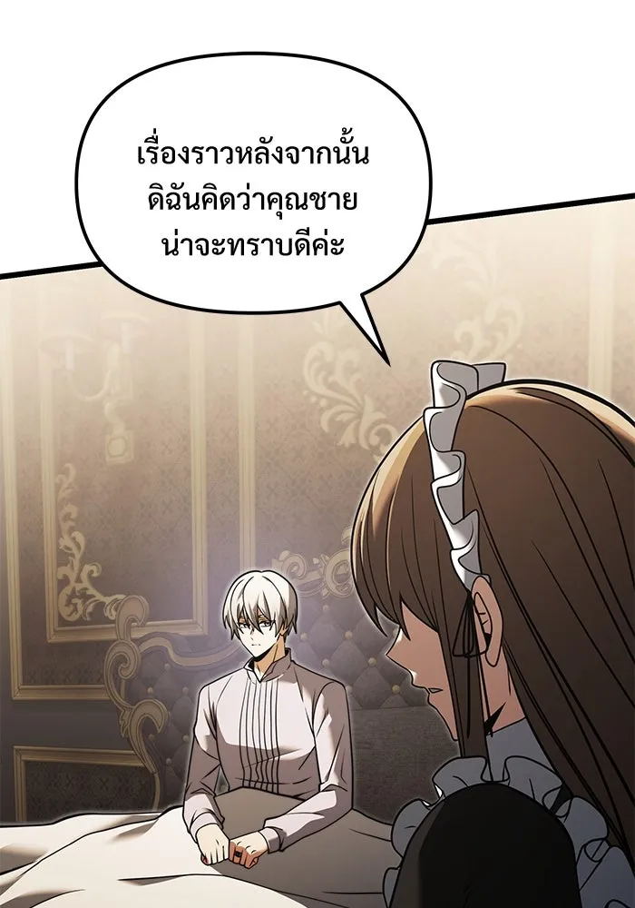 อัศวินดำล่าท้าเวลา ตอนที่ 3 รูปที่ 92