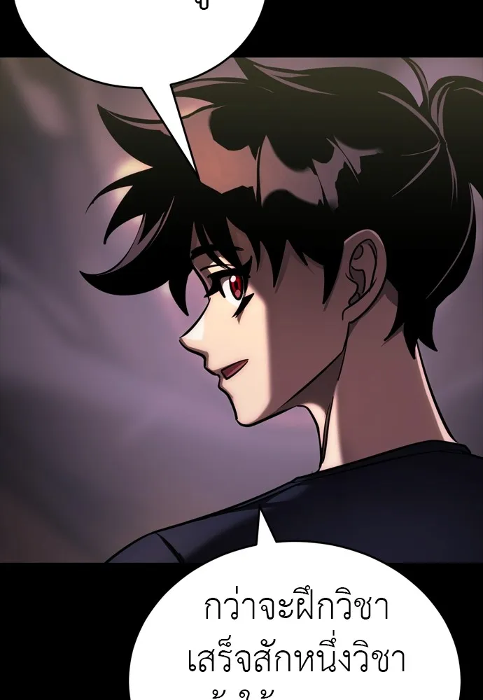 ยมราชลงทัณฑ์ ตอนที่ 44 รูปที่ 103