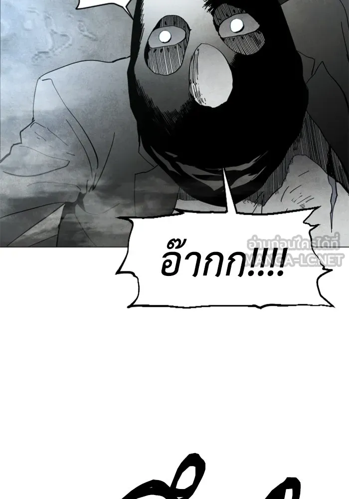 FOG LAND ตอนที่ 1 รูปที่ 162