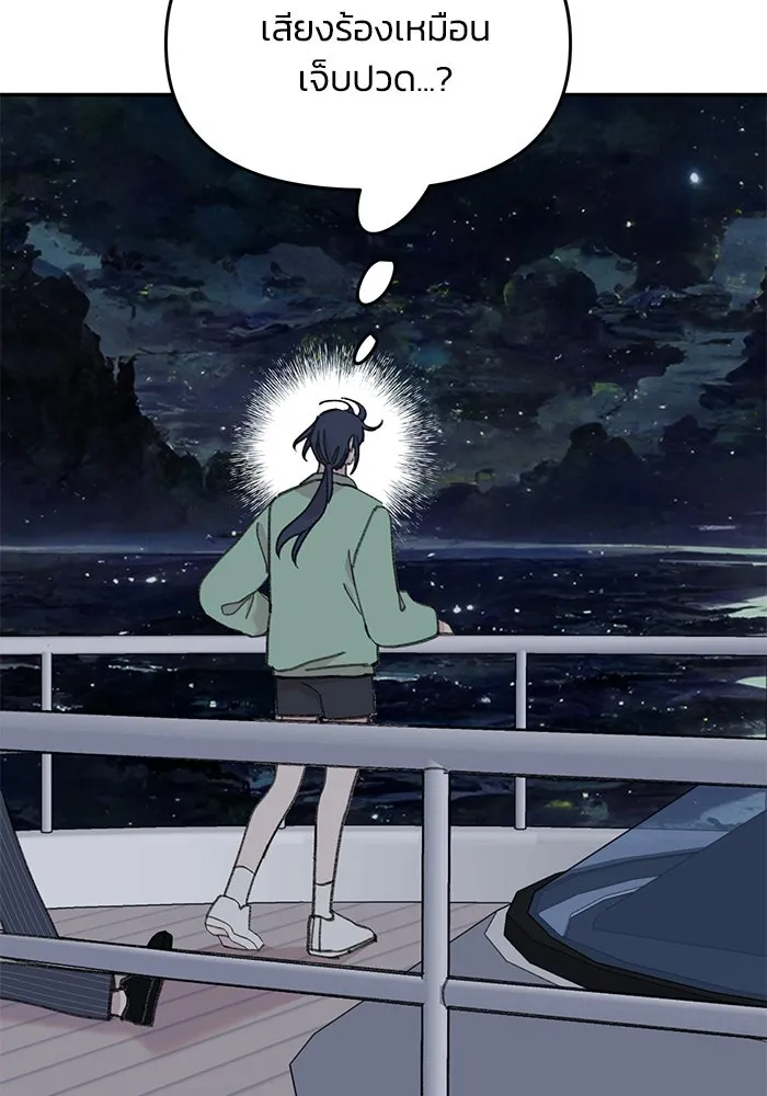 รักน้ำ รักปลา รักเธอนะ ตอนที่ 34 ปลากังวล รูปที่ 71